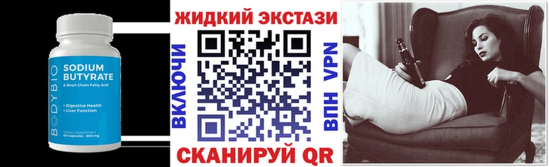 БУТИРАТ жидкий экстази  где купить наркоту  ссылка на мегу как войти  Суровикино 