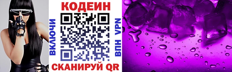 Codein Purple Drank Суровикино