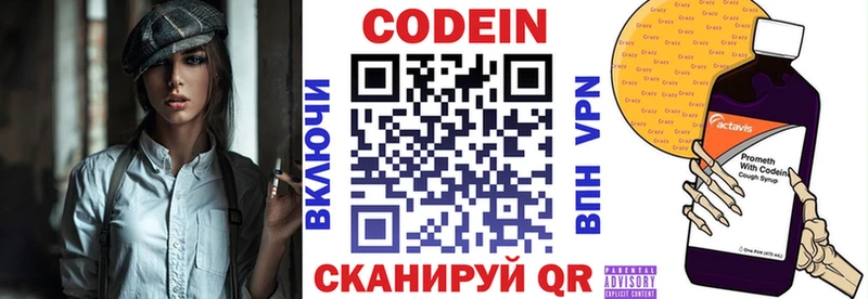 Codein Purple Drank  купить наркотик  Суровикино 