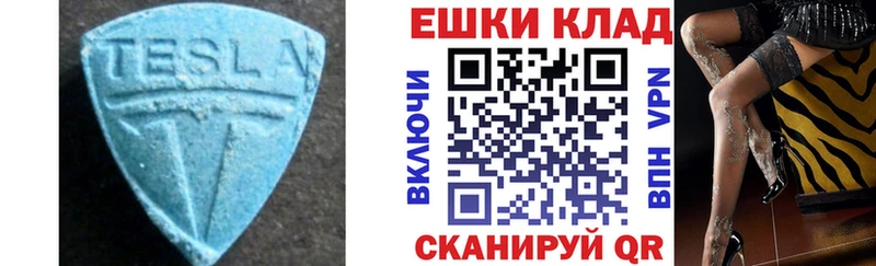 Ecstasy круглые  Суровикино 