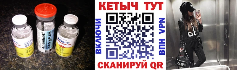КЕТАМИН VHQ магазин Суровикино