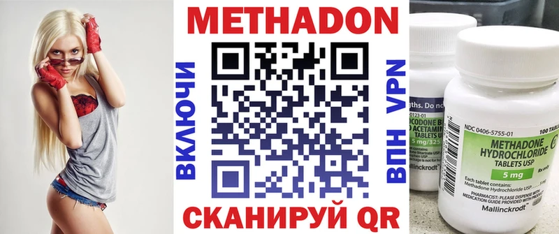 Метадон methadone Суровикино